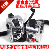 Storm Prince 150 motorcycle left and right seat switch assembly headlight combination double jump plating modification accessories