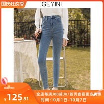 Goyi Ni 2021 new autumn high waist small man slim tall pants skinny jeans women