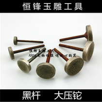 Rust Rod Black Rod jade carving tool pressure thallium pressure wheel E needle horizontal machine Gong machine tool Jade agate jade agate carving tool