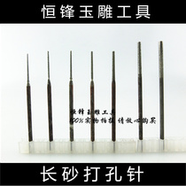 Jade carving tool punching needle long sand Xiaoping Rod electronic machine flat machine tool Jade agate jade agate jade carving tool