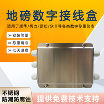 Ground pound digital junction box on the ground floor