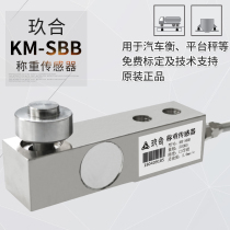 Jiu Hop KM-SBB Stirring Station Weighing Sensors Instead Of TolidoSBC Media SSB High Precision Stability