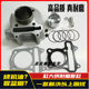 Guosanhao Jue Fuxing S Xizhixing HJ100T-7D-7-7C-7M 미드 실린더 라이너 실린더 실린더 피스톤 링에 적합합니다. Guosanhao Jue Fuxing S Xizhixing HJ100T-7D-7-7C-7M 미드 실린더 라이너 실린더 실린더 피스톤 링에 적합합니다.