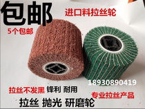 3M cleaning cloth wire drawing wheel stainless steel wire drawing wheel metal wire drawing wheel clamp sand flying wing polished wheel nylon wheel