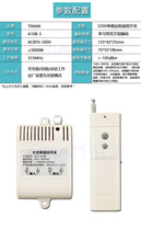 High-power long-distance Motor water pump wireless remote control switch module receiver 220V single way through wall learning type