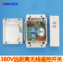 Industrial three-phase motor water pump 380V wireless remote control switch module receiver learning type 4000 meters can penetrate wall