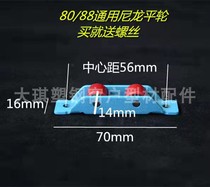 Plastic steel door and window pulley Old sliding door sliding door glass window rail lower parts aluminum alloy groove roller