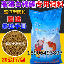 Koi fish ornamental fish feed high protein floating fish tropical fish feed 40kg a bag