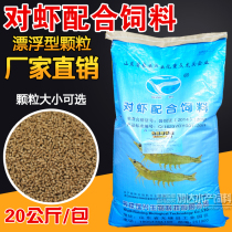 Factory direct vannamei compound feed 42 protein 2# particles 1 5 size broken 20Kg bag