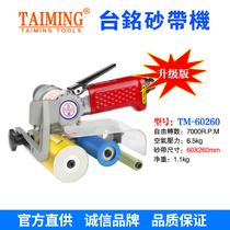  TAIMING pneumatic sanding machine 60*260mm ring belt sanding machine TM-60260 polishing machine Wire drawing machine