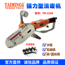 TAIMING pneumatic waste cleaning machine TM-2190S TM-2136 paper peeling machine TM-2136L edge peeling machine
