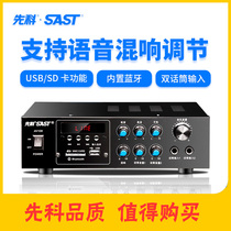 SAST Xike AV108 home KTV power amplifier kge Bluetooth professional high-power Home Theater power amplifier
