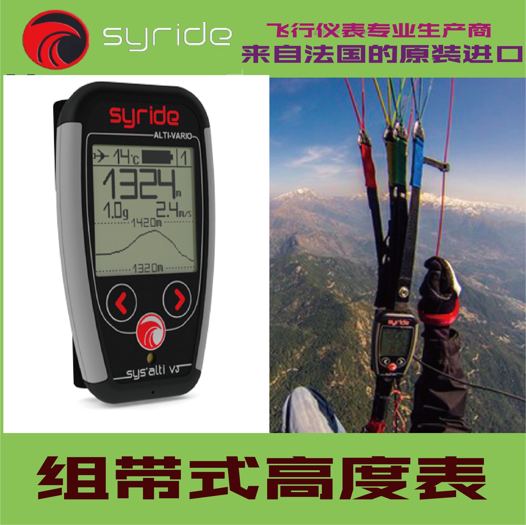 Altimeter France syride original imported SYS Alti V3 group with table paragliding equipment flight instruments