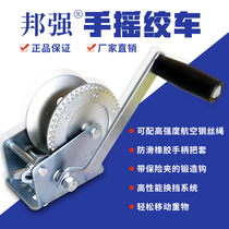 Bangqiang hand winch manual winch hand winch hand winch hand hoist wire tensioner gourd