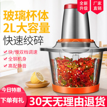 Electric minced meat and garlic chili machine glass stainless steel cup bowl cooking machine eating vegetable artifact cutter stuffing mixer