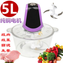 Household multi-function electric 5L large capacity meat grinder with garlic pepper dumpling stuffing soy milk machine meat grinder