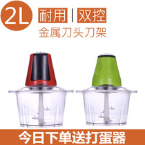 Household 2L electric meat grinder kitchen tools meat shredder vegetable shredder Falcon 007 mincer juicer blender