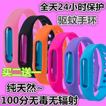 Childrens Mosquito Repellent Bracelet childrens mosquito bracelet environmental protection non-toxic non-radiation mosquito repellent buzzing ring mosquito magic