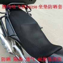 Yamaha Feizhi YS250 motorcycle cushion cover thickened honeycomb mesh sunscreen heat insulation breathable seat cover