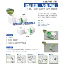Germany imports ABR ear sample paste impression material mold paste impression material custom machine ear mold music earphone