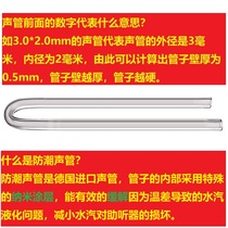 All kinds of hearing aids ear mold eardrum forming U-shaped sound tube R-shaped sound tube moisture-proof sound tube lock ear mold sound tube