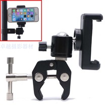 Mobile Phone Clip Tripod Tripod Head Clip Camera Flash Vigorously Clip Large Crab Pincer Clip Spherical Multifunctional Tripod Head