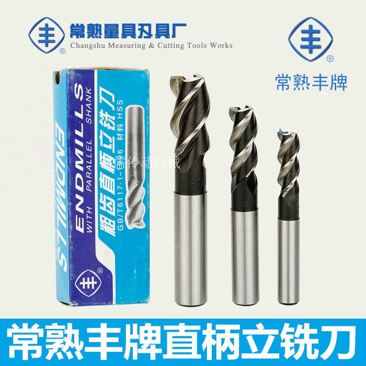 Authentic Changshu brand coarse tooth white steel straight shank end mill Changshu milling cutter three-edged high-speed mesh end mill 8MM10MM