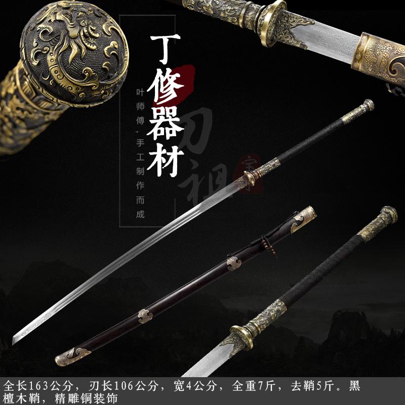 丁修绣春刀未开刃中华苗刀百炼钢武术防身冷兵器戚家双手刀