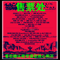 2021 Chengdu Cactus Music Festival tickets Cactus Music Festival tickets Chengdu Cactus Music Festival