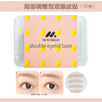 720 Stuck River Horse Home Local Adjustment Type Double Eyele Leather Patch Short half Invisible Skin Color Lace Trim