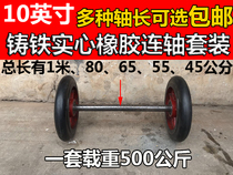 10 inch silent two-wheel connecting shaft solid rubber tiger wheel load industrial and mining trolley connecting rod wheel
