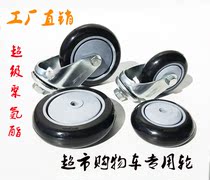 High quality 3 4 inch PU supermarket shopping cart wheel mute screw caster m12 universal wheel accessories single wheel 100x25