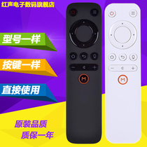 Suitable for Tmall Magic Box 2 tmb300A Voice Bluetooth Remote Control Tmall Box 2 Generation Premium Edition