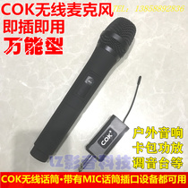 COK Universal Wireless Microphone Vanlidashchenko Landscape Outdoor Square Dance Sound Even Singing Wireless Microphone