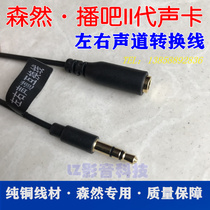 Senran mobile phone sound carousel for 2 generations dedicated left and right track interchangeable line 3 5 revolution mother microphone port conversion line