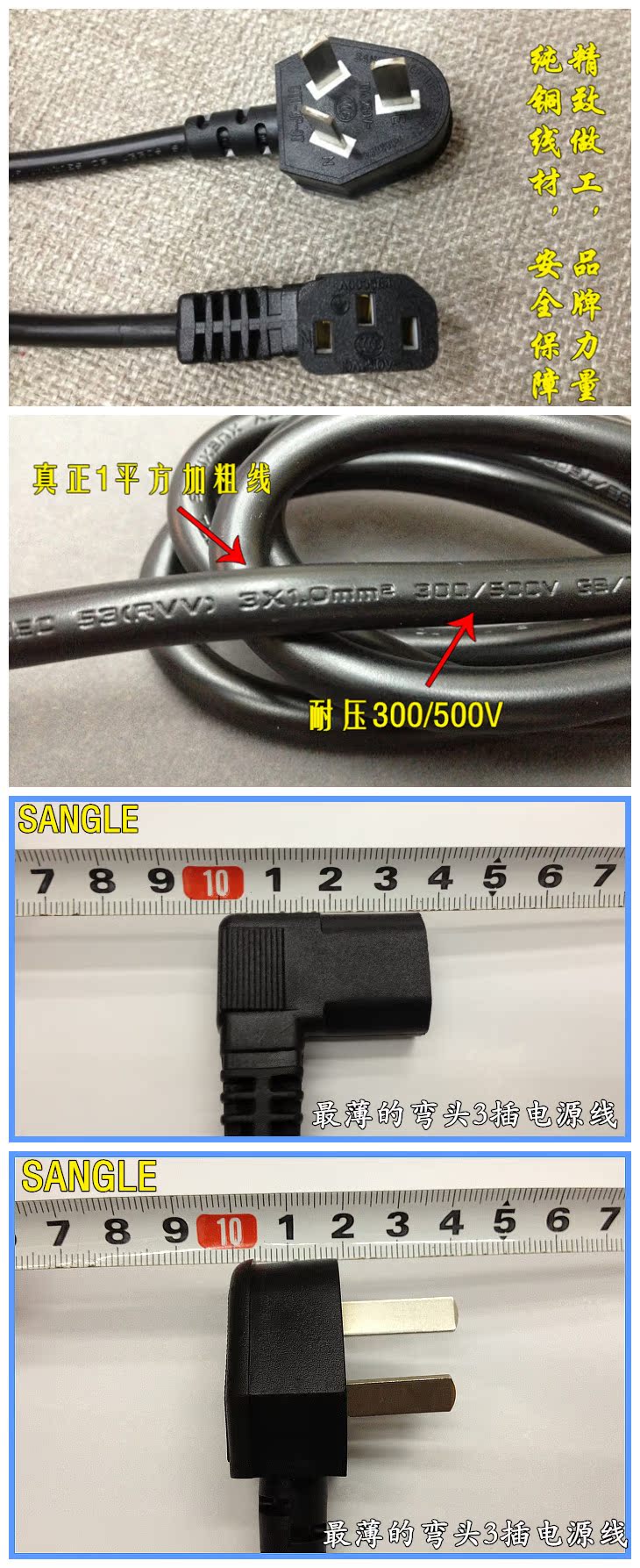 联想/宏碁 台式电脑主机箱 显示器3插90度双弯头纯铜 电源线1平方_7折