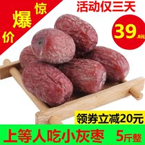 Corps Red Food Xinjiang special red dates Ruoqiang gray dates high-quality Hetian jujube open bag ready-to-eat pearl jujube porridge