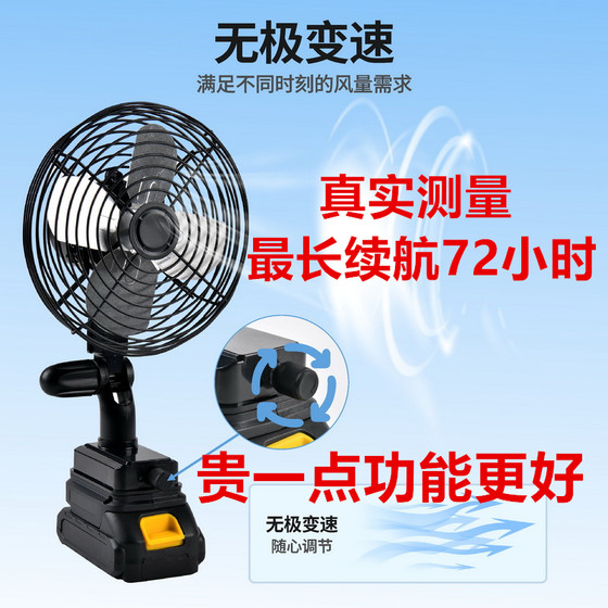 Lithium battery electric fan charging fan small large wind power home users with portable battery wireless platform fans Lithium battery electric fan charging fan small large wind power home users with portable battery wireless platform fans