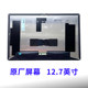Lenovo Xiaoxin Pad Pro2024TB371FC 디스플레이 TB375FC 화면 어셈블리 TB370/373에 적용 가능 Lenovo Xiaoxin Pad Pro2024TB371FC 디스플레이 TB375FC 화면 어셈블리 TB370/373에 적용 가능