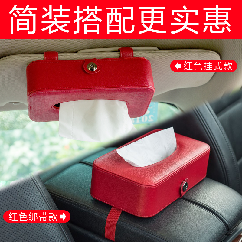 car tissue box hanging type hanging sun visor hanging sunroof car tissue box car interior leather car paper box