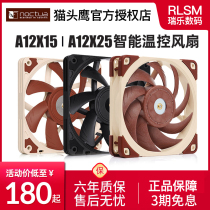 Owl NF-A12X25 chassis fan NF-A12X15 ultra-thin PWM intelligent temperature control 12cm silent cooling