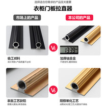 Cabinet door straightener thickened press sheet wardrobe swing door straightener wardrobe door panel anti-deformation orthotics