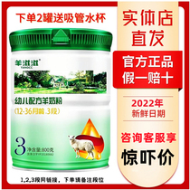 Sheep zizi milk powder infant formula goat milk powder 3 sections 2 sections 1 section baby domestic milk powder 800g cans new date