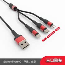 @play good value Switch NS power cord lite charging cable Data cable Mobile phone three-in-one fast charging