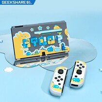 Keen to original Fitted Switch OLED Frosted Texture Dinosaur Protective Shell Crystal Shell Space Cat Hard Shell