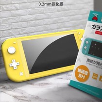 Good value original installed Switch lite steel chemical film H9 anti-fingerprint anti-blue light NSL sword shield protective film