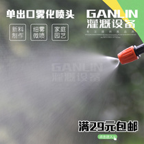 Full New Orange Single Outlet Atomization Nozzle Spray Gardening Irrigation Spray Cooling Spray Head Adjustable closure