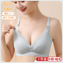 Lactation Underwear Summer Thin postpartum breast-feeding special pregnancy Comfort Breastmilk Anti Drooping Poly-Pregnant Woman Bra Hood