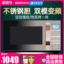 Galanz Galanz G90F25CSLVIII-C2(G0) light microwave oven steam oven one stainless steel liter