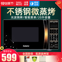 Galanz Galanz G70F20CSL-C2K(RA) microwave oven stainless steel inner container household small light wave